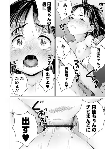 COMIC Orga Vol. 35 Fhentai - Page 104