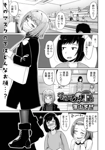 COMIC Orga Vol. 35 Fhentai - Page 67