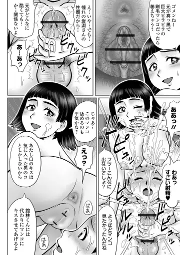 COMIC Orga Vol. 35 Fhentai - Page 8