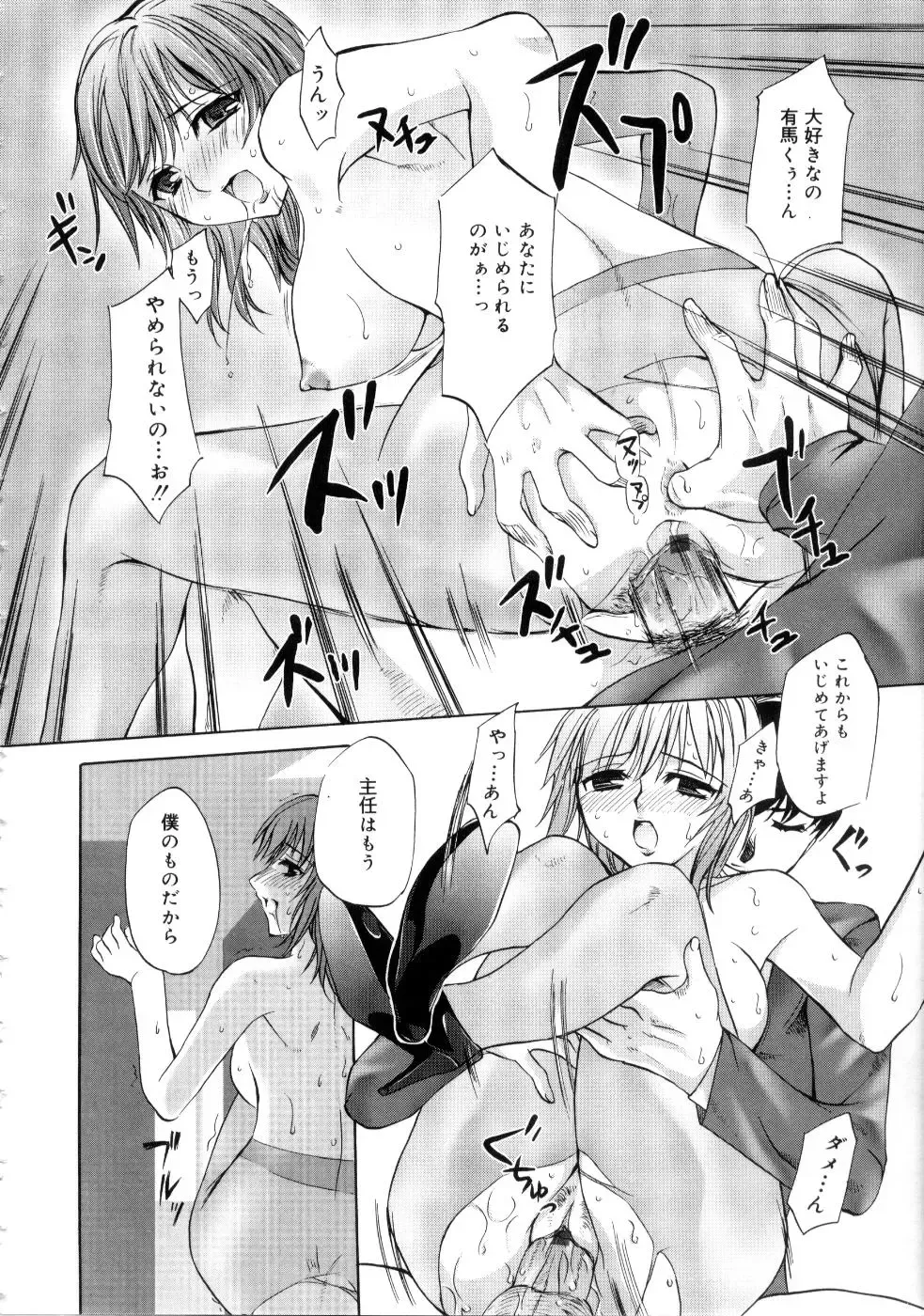 [Emua] Brand New Series Fhentai - Page 106