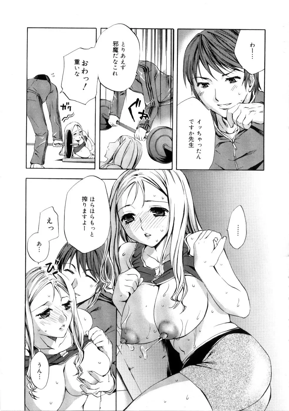 [Emua] Brand New Series Fhentai - Page 133