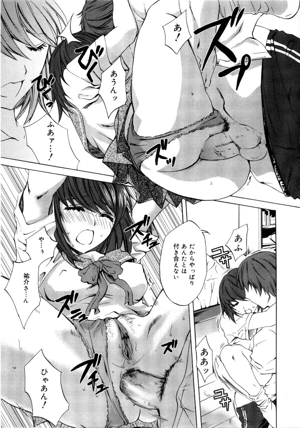 [Emua] Brand New Series Fhentai - Page 193