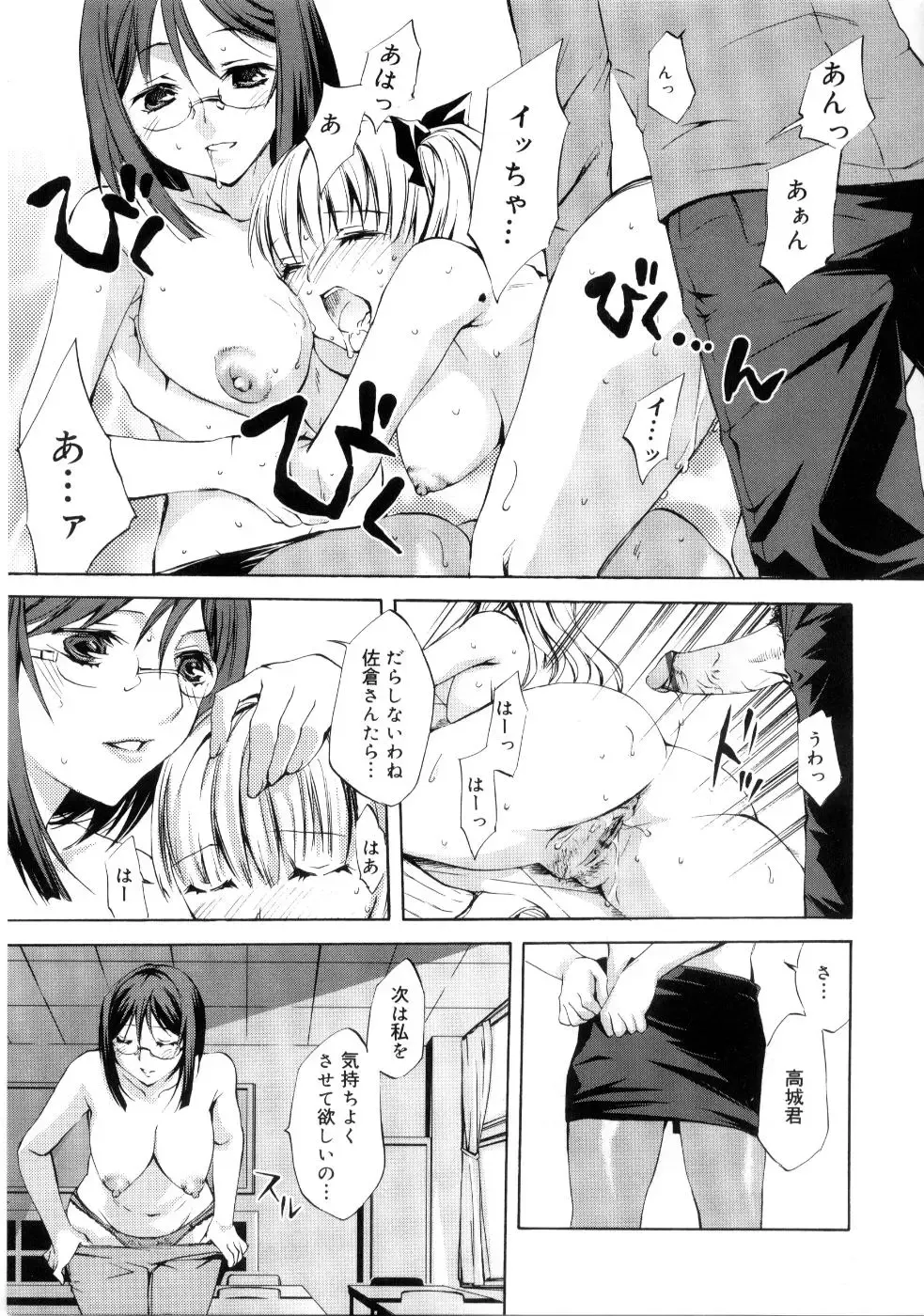 [Emua] Brand New Series Fhentai - Page 35