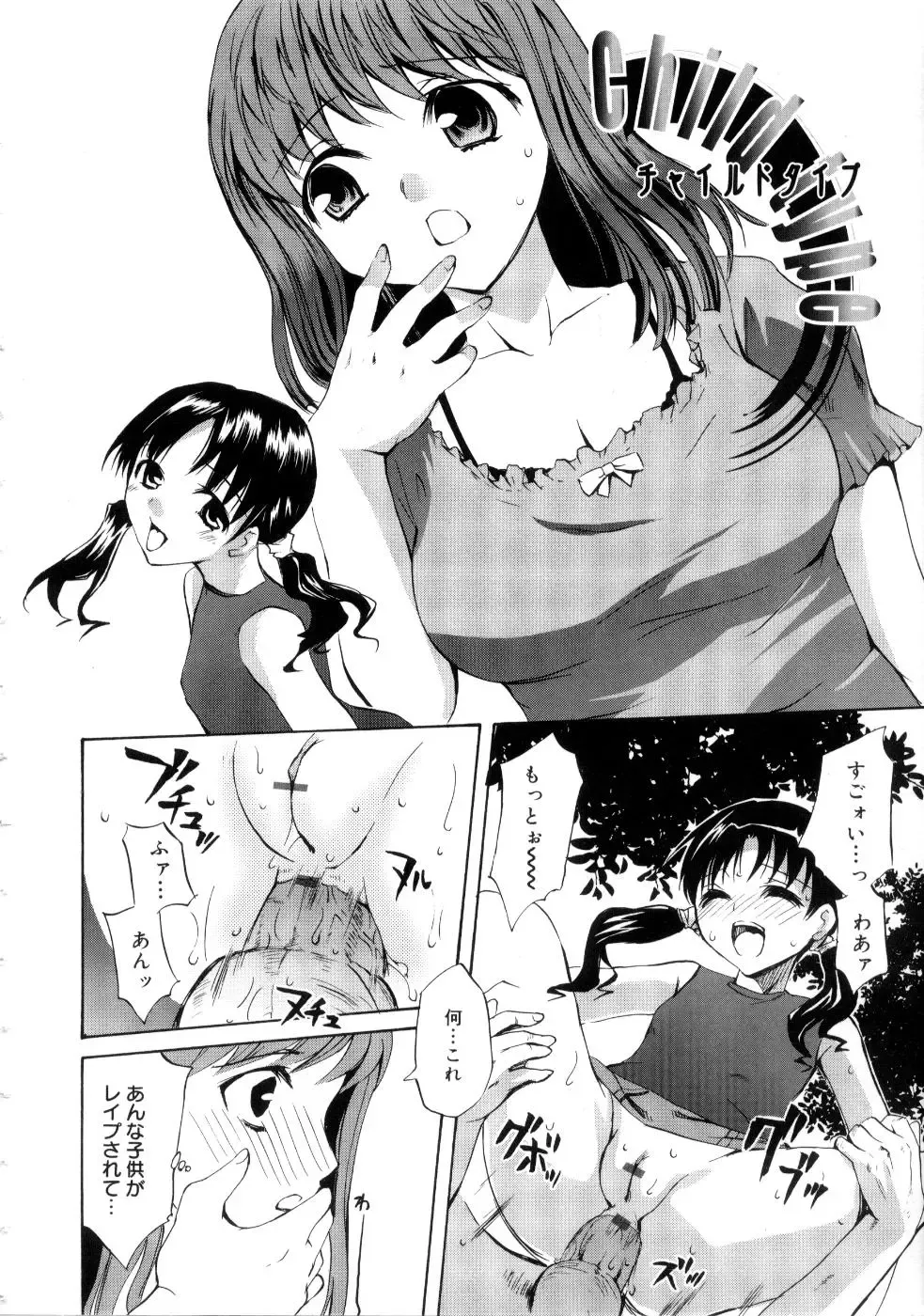 [Emua] Brand New Series Fhentai - Page 42