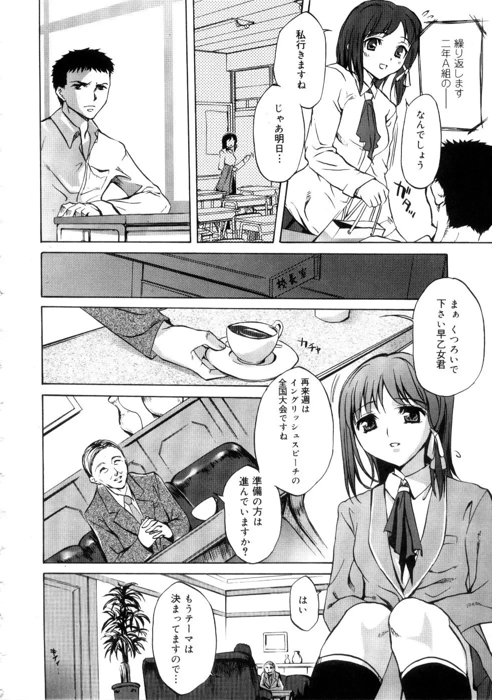 [Emua] Brand New Series Fhentai - Page 76