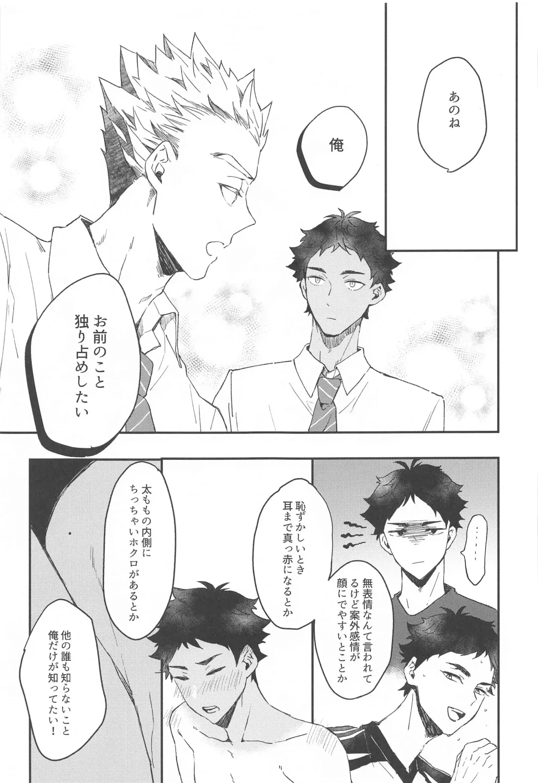 Manatsu ni Tokeru Fhentai - Page 26