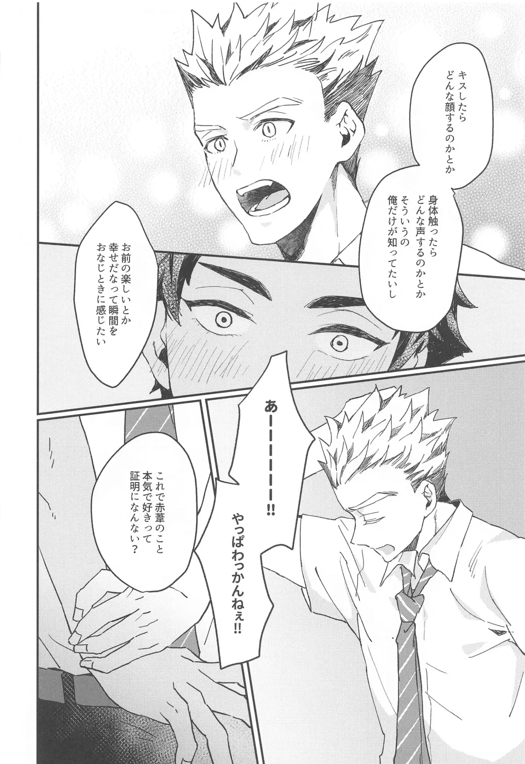 Manatsu ni Tokeru Fhentai - Page 27