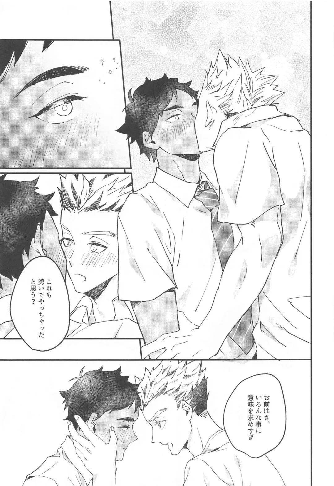 Manatsu ni Tokeru Fhentai - Page 28