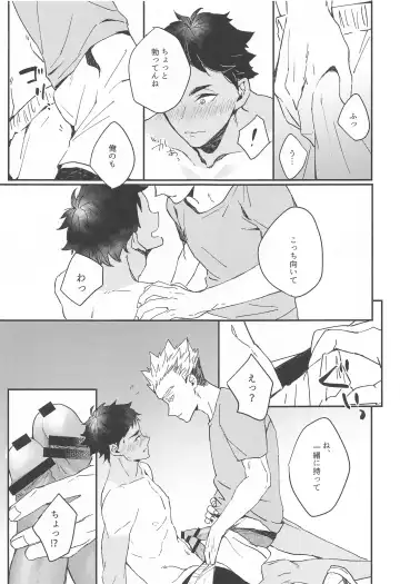 Manatsu ni Tokeru Fhentai - Page 12