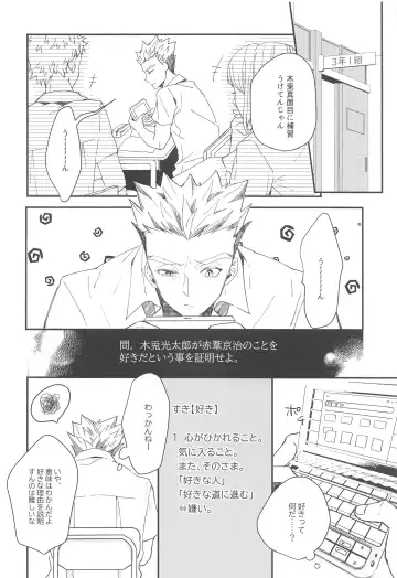 Manatsu ni Tokeru Fhentai - Page 19