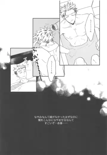 Manatsu ni Tokeru Fhentai - Page 24