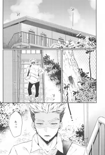 Manatsu ni Tokeru Fhentai - Page 3