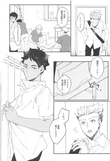 Manatsu ni Tokeru Fhentai - Page 4