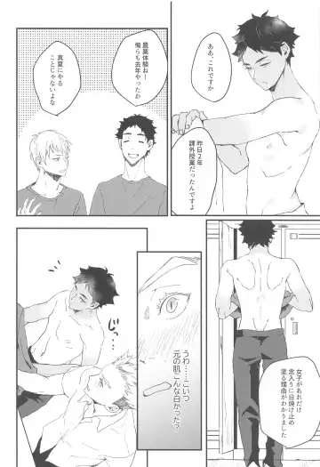 Manatsu ni Tokeru Fhentai - Page 5