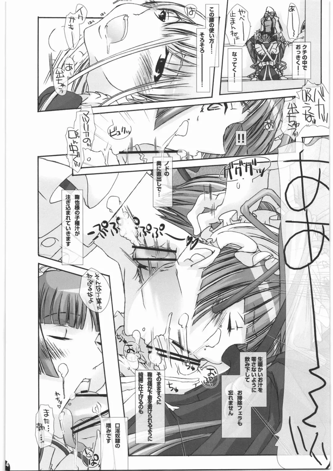 [Chikiko] Mania Holic Fhentai - Page 13