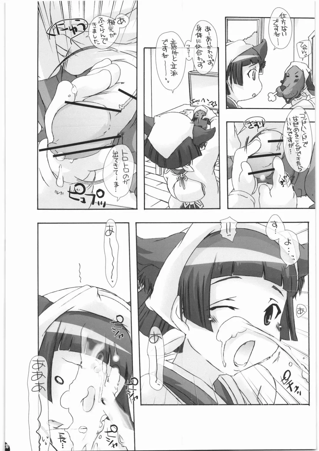 [Chikiko] Mania Holic Fhentai - Page 19