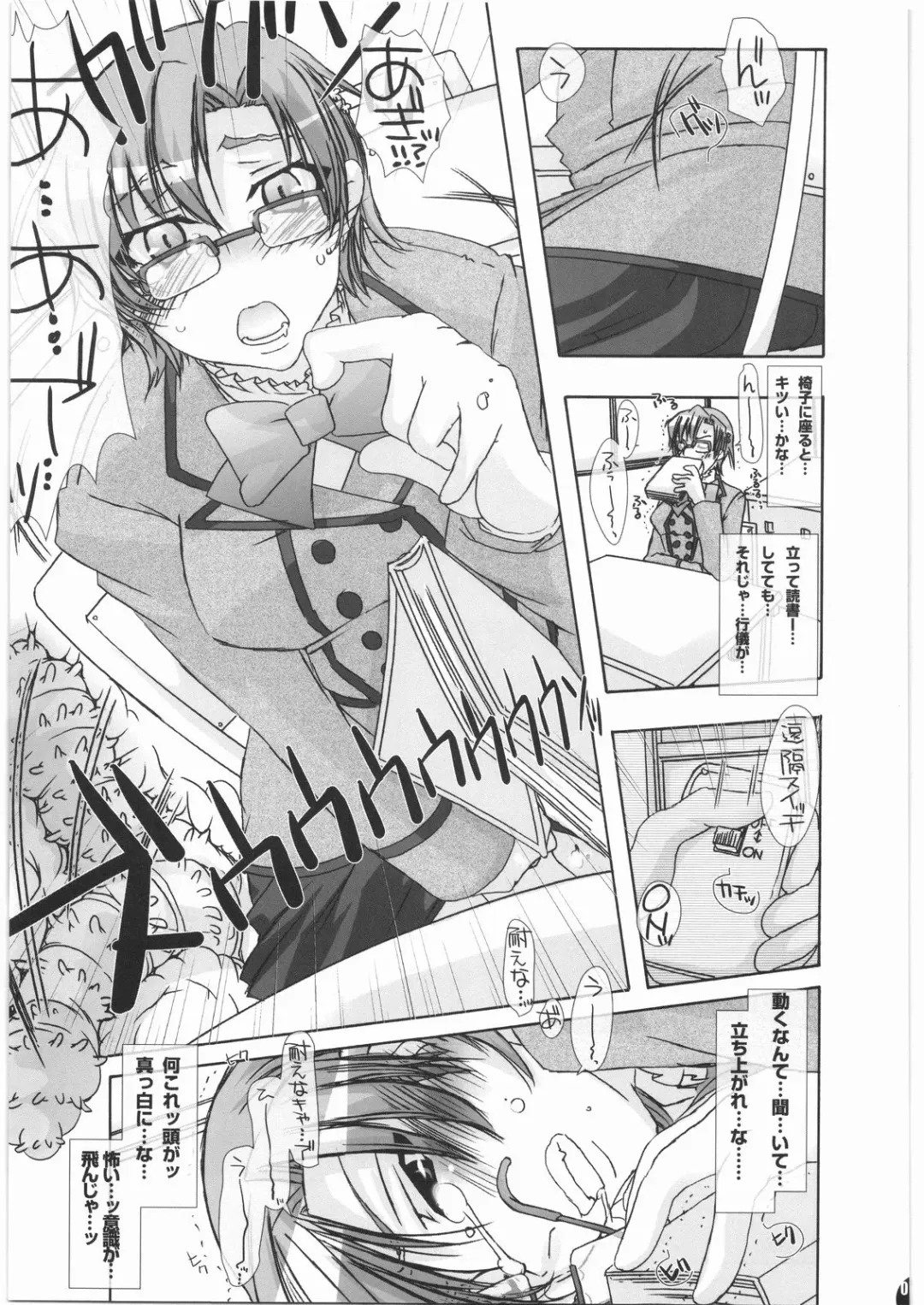 [Chikiko] Mania Holic Fhentai - Page 6