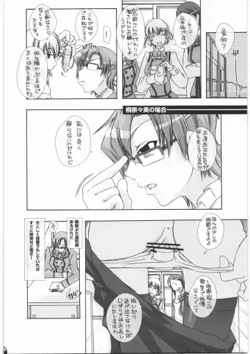 [Chikiko] Mania Holic Fhentai - Page 5