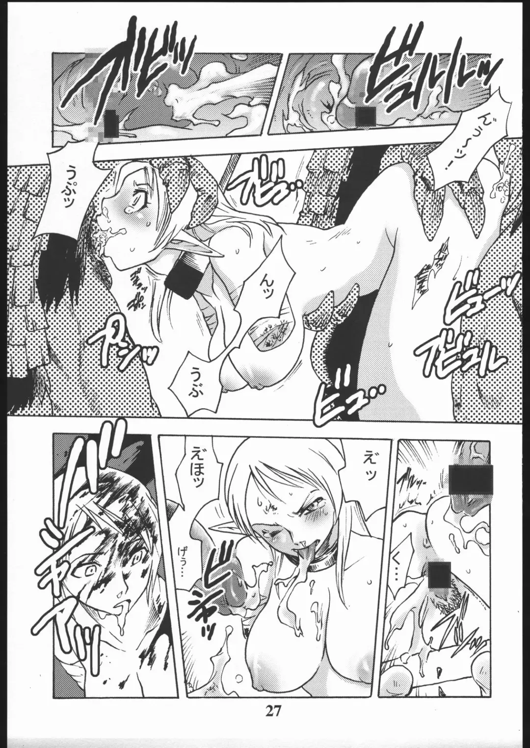 [Tomotsuka Haruomi] GEDOH XI Fhentai.net - Page 26