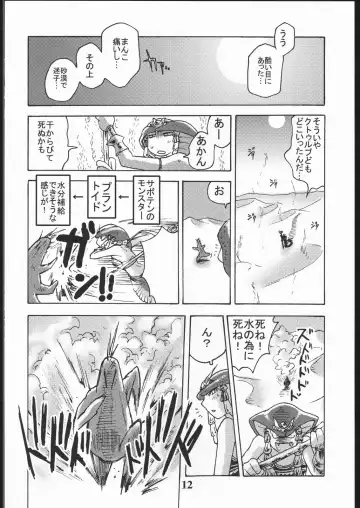 [Tomotsuka Haruomi] GEDOH XI Fhentai.net - Page 11