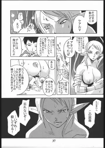 [Tomotsuka Haruomi] GEDOH XI Fhentai.net - Page 36