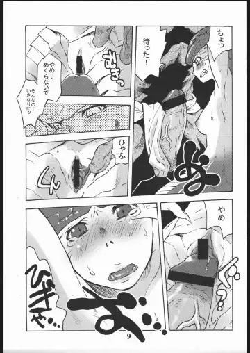 [Tomotsuka Haruomi] GEDOH XI Fhentai.net - Page 8