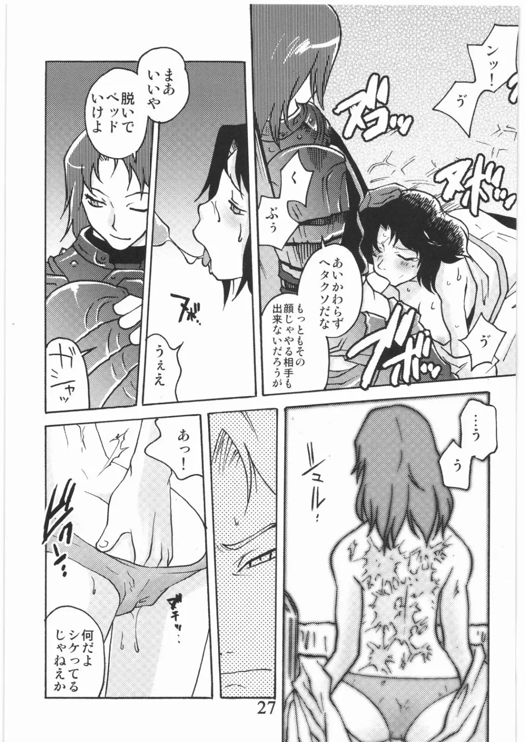 [Tomotsuka Haruomi] GEDOH XI-2 Fhentai - Page 26