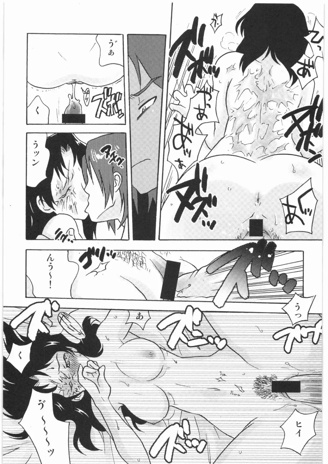 [Tomotsuka Haruomi] GEDOH XI-2 Fhentai - Page 28