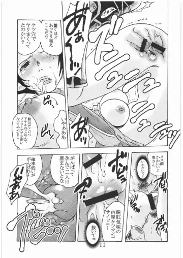 [Tomotsuka Haruomi] GEDOH XI-2 Fhentai - Page 10