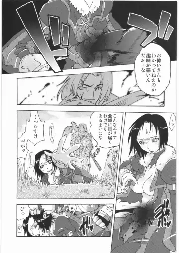 [Tomotsuka Haruomi] GEDOH XI-2 Fhentai - Page 16