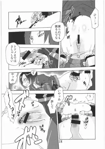 [Tomotsuka Haruomi] GEDOH XI-2 Fhentai - Page 17