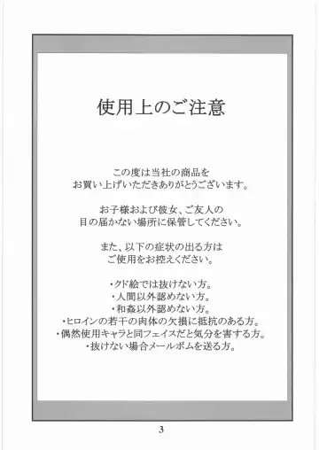 [Tomotsuka Haruomi] GEDOH XI-2 Fhentai - Page 2