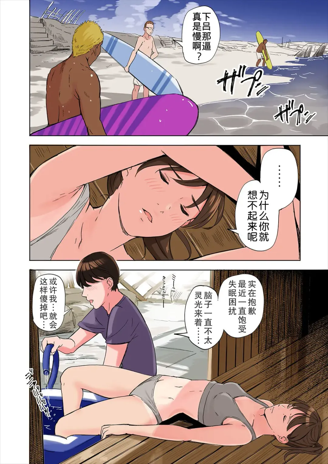 [Namaribou Nayonayo] Tomodachi no Gibo to Ane ni Yuuwaku Sareru Hanashi Kouhen (decensored) Fhentai.net - Page 16