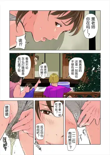 [Namaribou Nayonayo] Tomodachi no Gibo to Ane ni Yuuwaku Sareru Hanashi Kouhen (decensored) Fhentai.net - Page 21