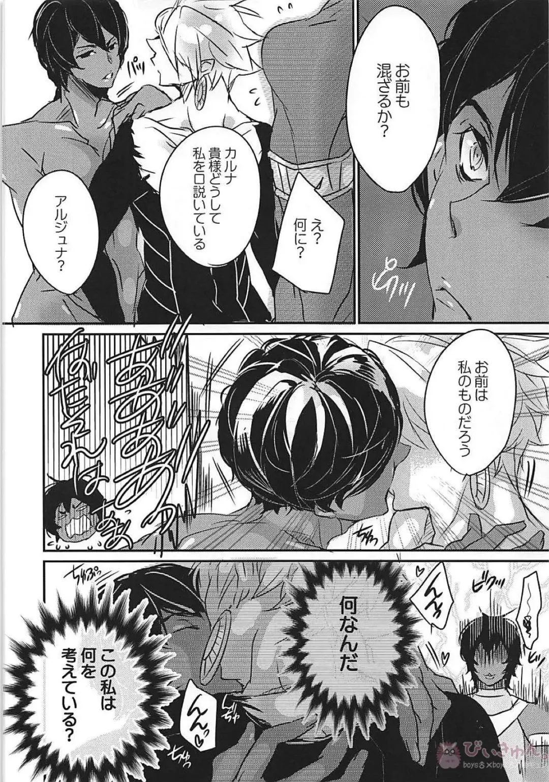 [Kagajou Hiroki] Shoukan saretara Aitsuraga Deki teta Hanashi Fhentai.net - Page 7