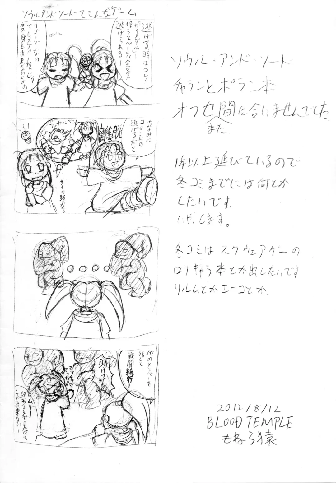 [Matsuda K - Monerasaru] Pandora Box Junbi-gou 2 Fhentai - Page 8