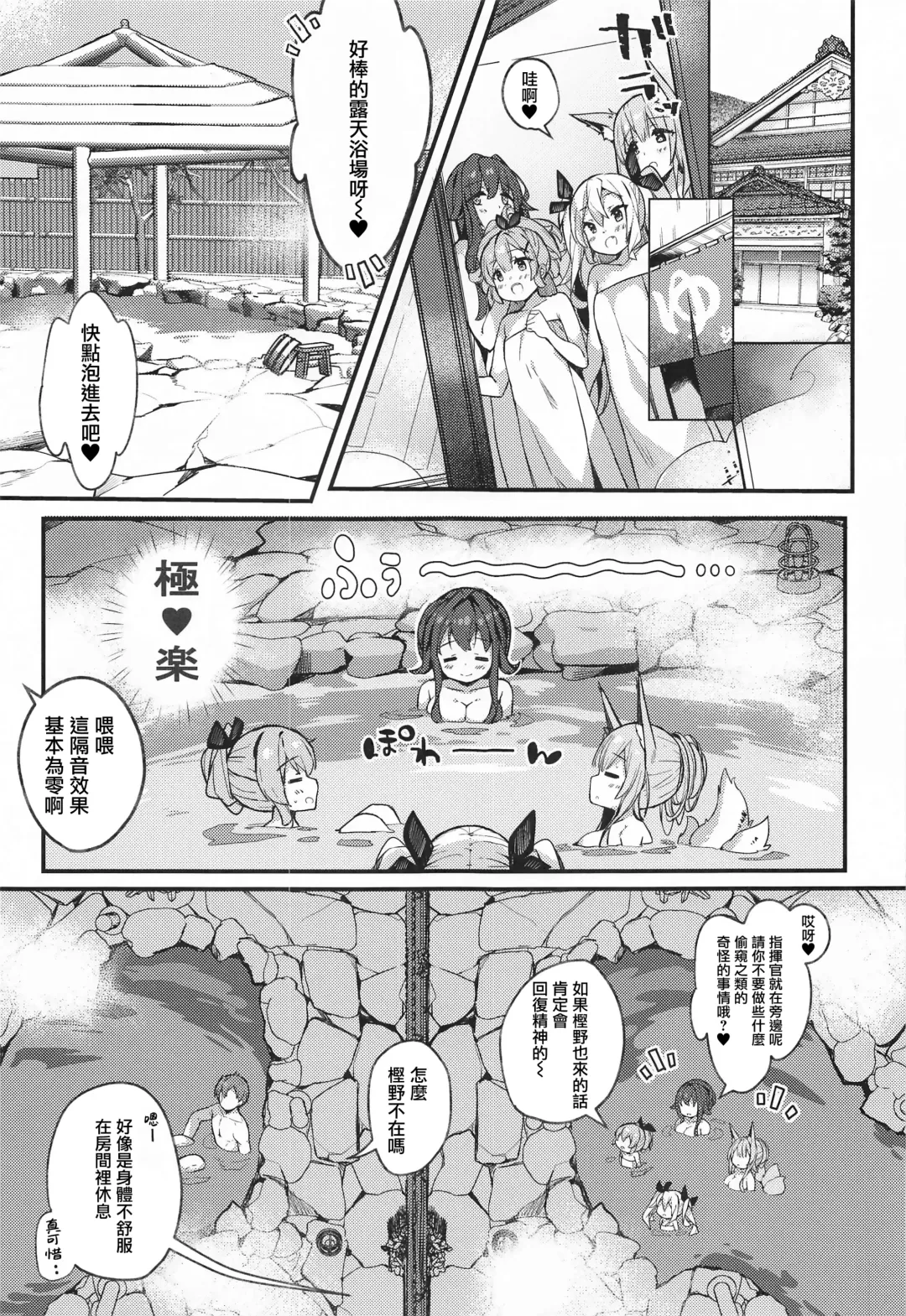 [Kibii Mocha] Kashino-chan (-tachi) to Dokidoki Onsen Ryokou Fhentai.net - Page 5