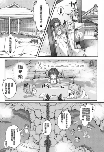 [Kibii Mocha] Kashino-chan (-tachi) to Dokidoki Onsen Ryokou Fhentai.net - Page 5