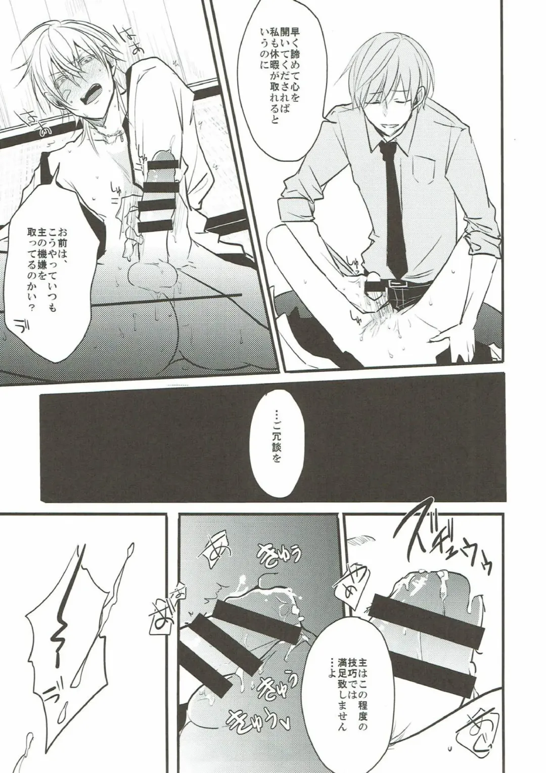 [Tsumugi] Naresome Fhentai - Page 11