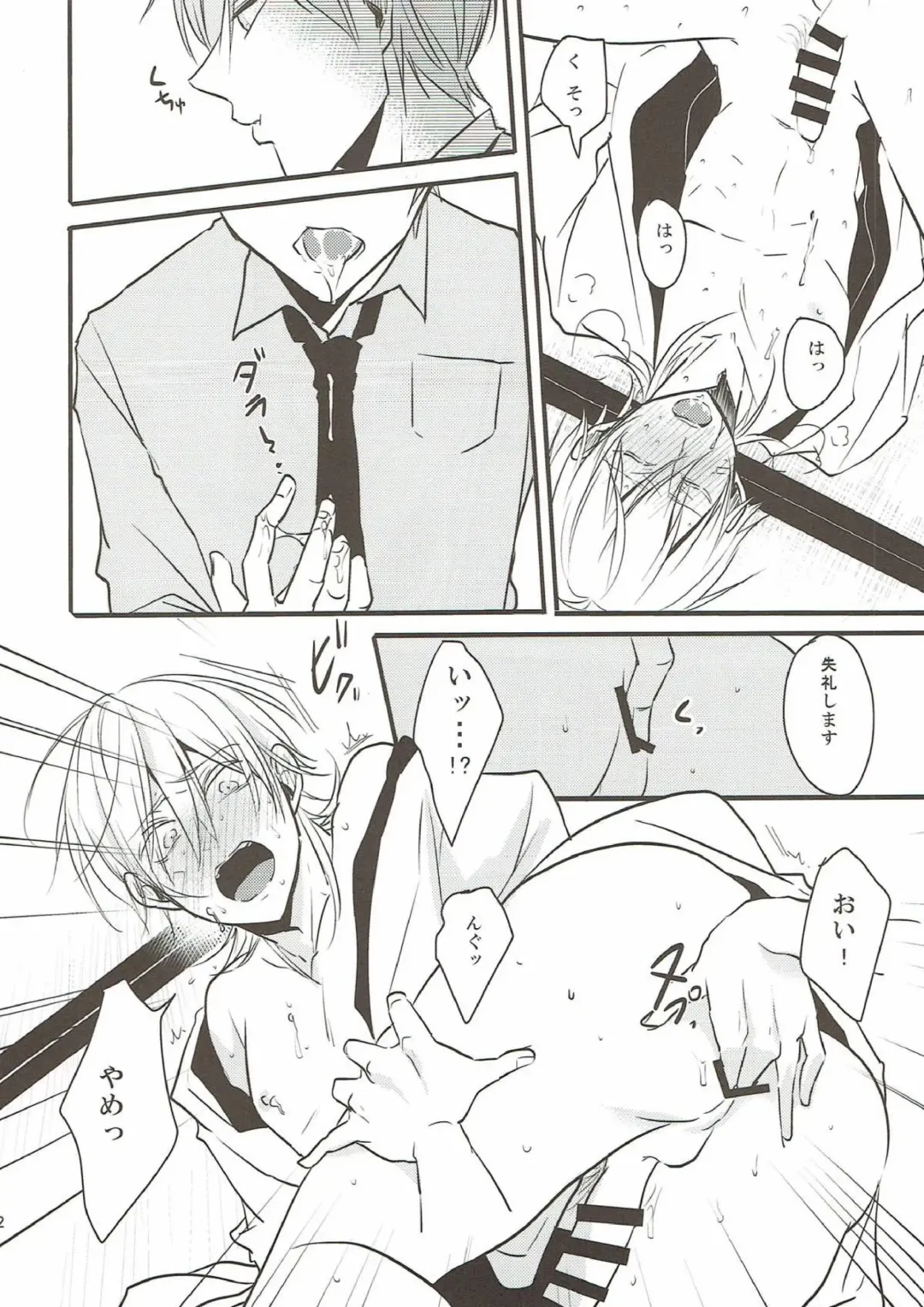 [Tsumugi] Naresome Fhentai - Page 12