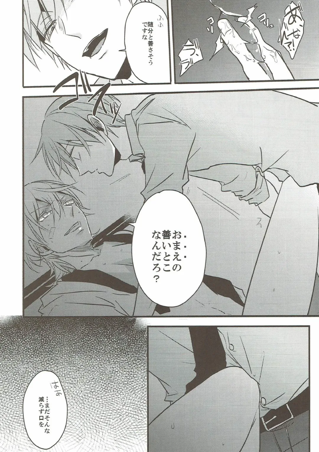 [Tsumugi] Naresome Fhentai - Page 14