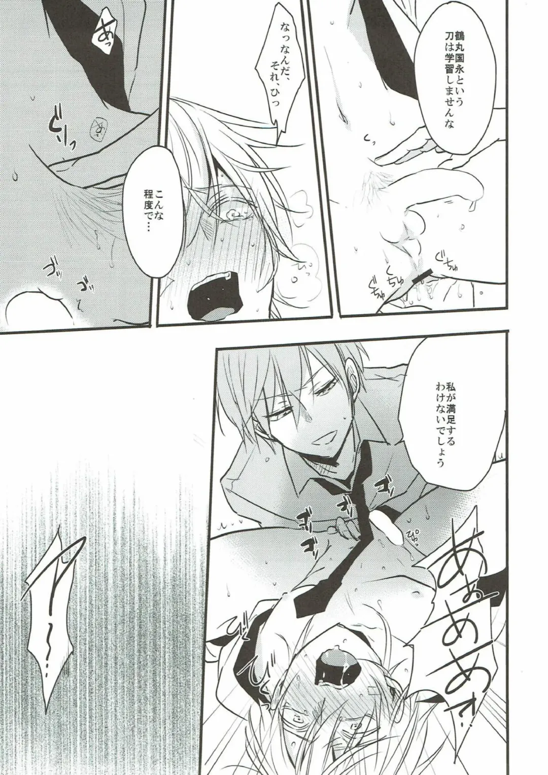 [Tsumugi] Naresome Fhentai - Page 15