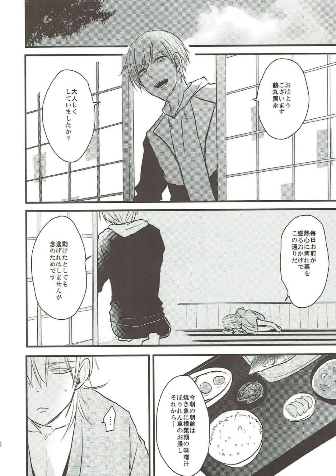 [Tsumugi] Naresome Fhentai - Page 16