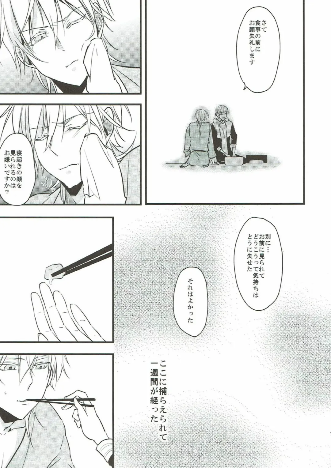 [Tsumugi] Naresome Fhentai - Page 17