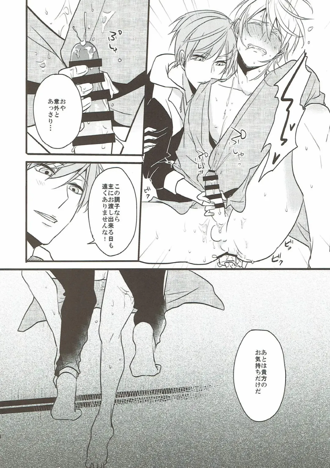 [Tsumugi] Naresome Fhentai - Page 24