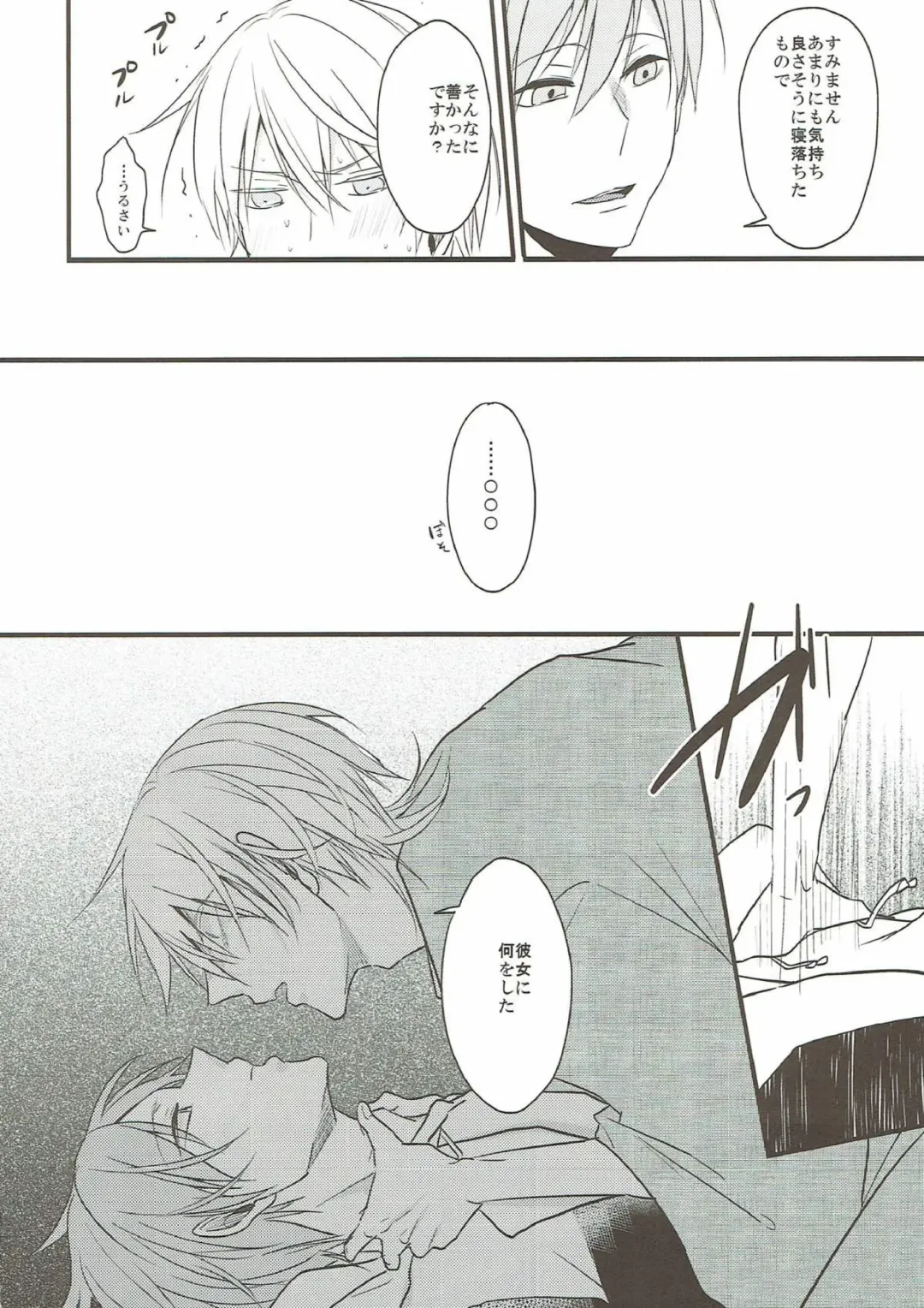 [Tsumugi] Naresome Fhentai - Page 26