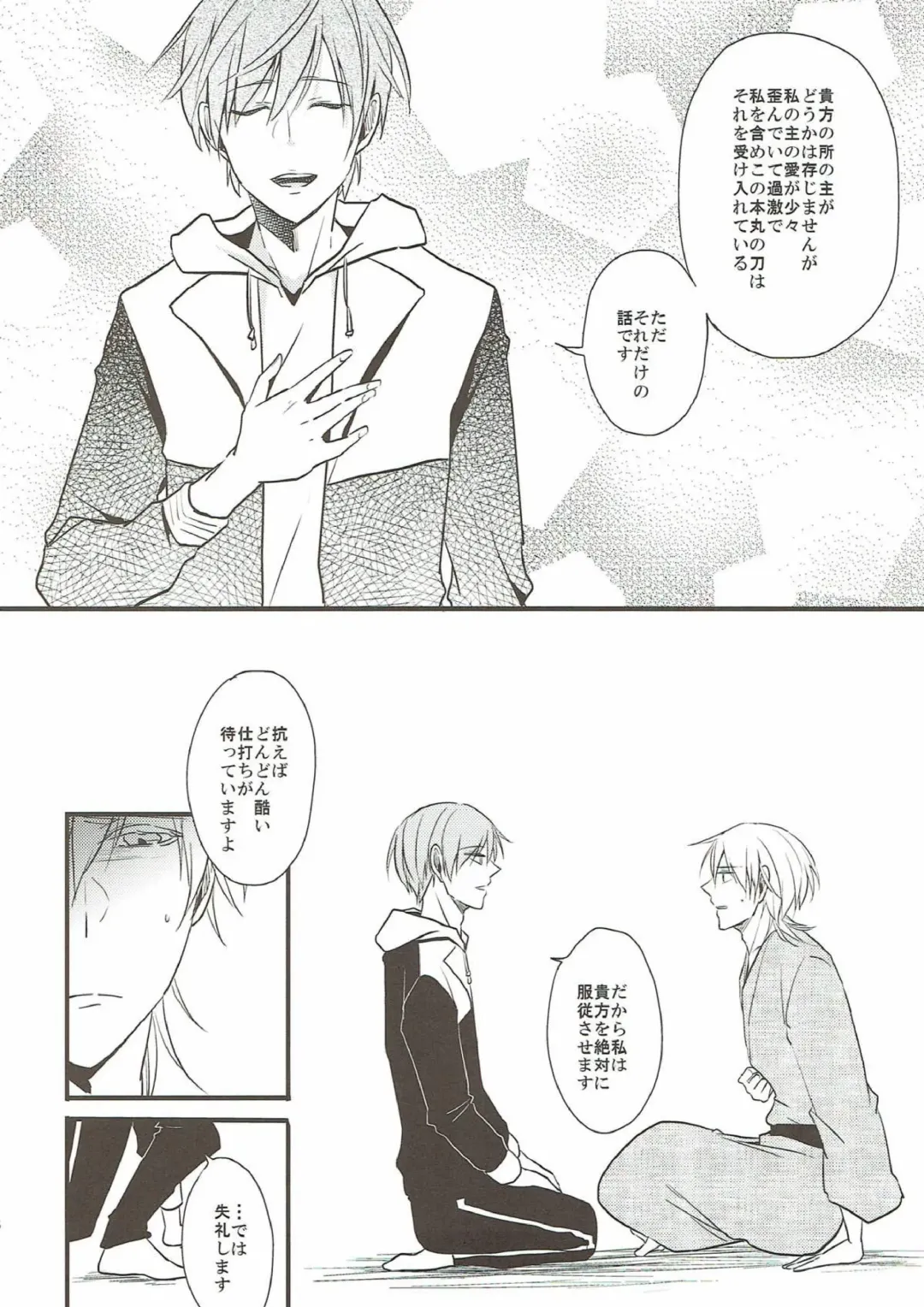 [Tsumugi] Naresome Fhentai - Page 28