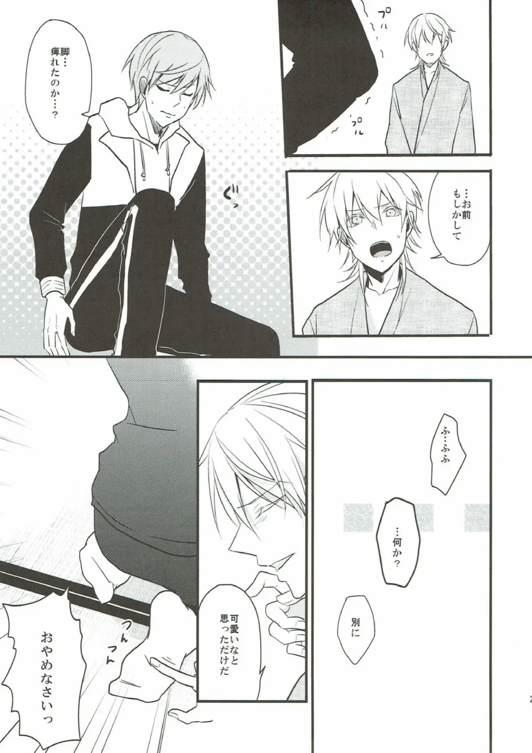 [Tsumugi] Naresome Fhentai - Page 29