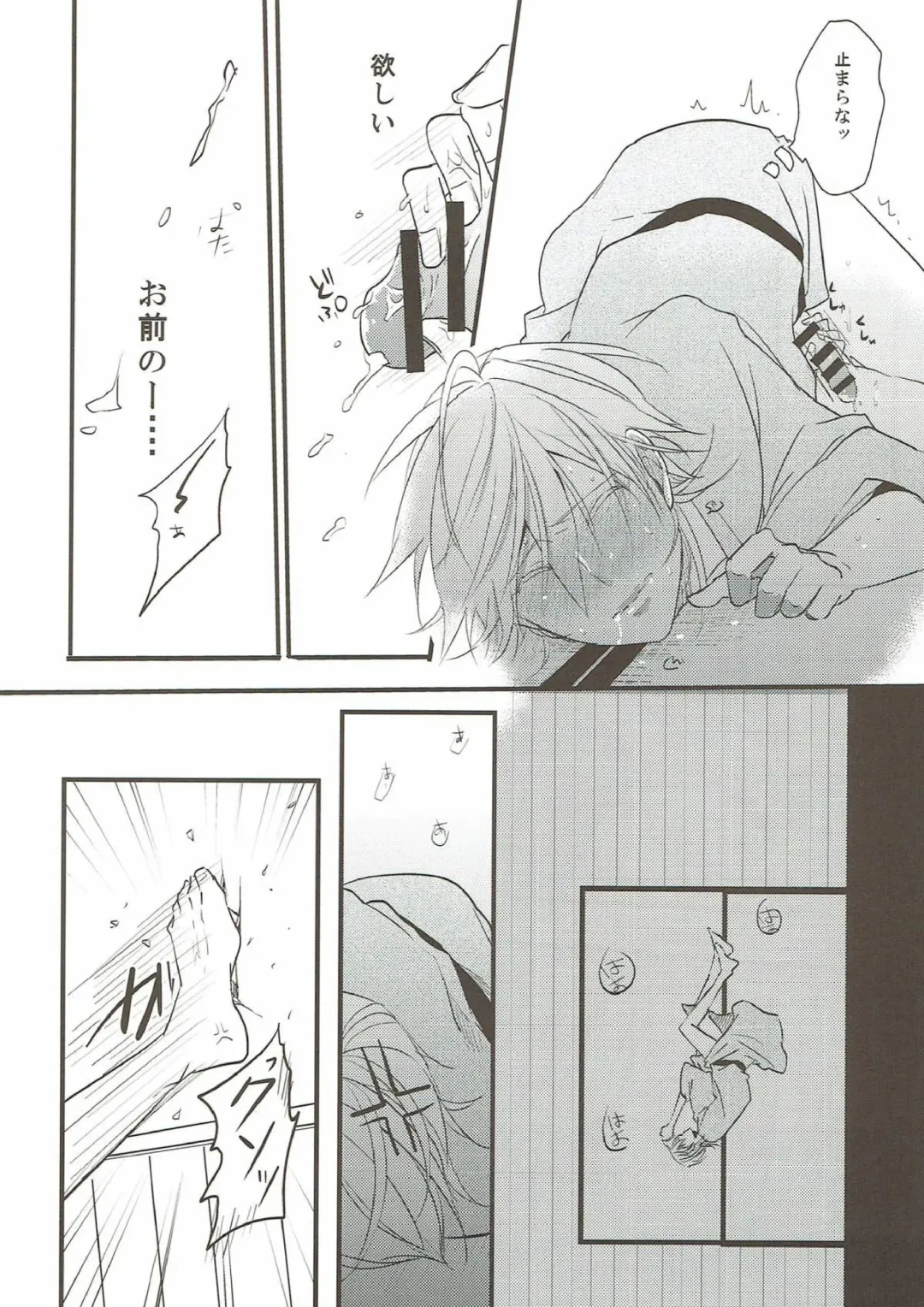 [Tsumugi] Naresome Fhentai - Page 34