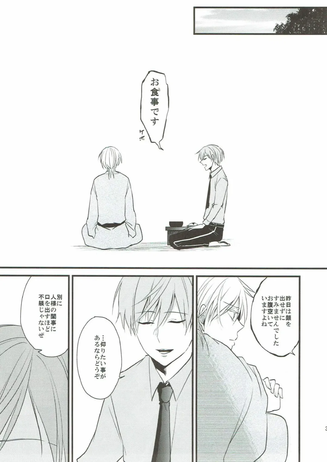 [Tsumugi] Naresome Fhentai - Page 35